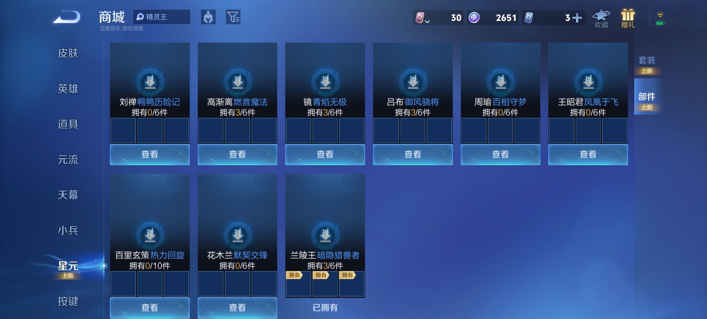 WZCMW3456580王者荣耀账号详情图6