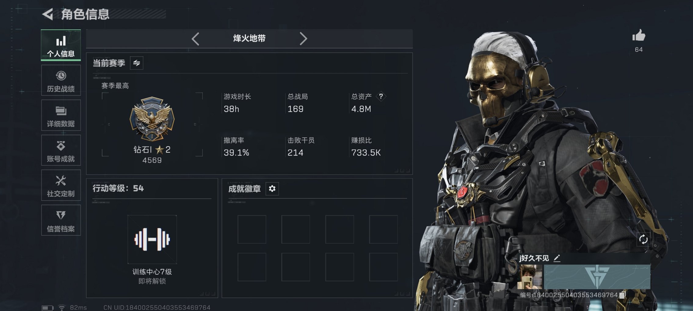 三角洲行动账号QQ【红皮红狼 红皮露娜 S7赛季高级安全箱】总资产4.82M，哈夫币4.32K，行动等级:54，干员红