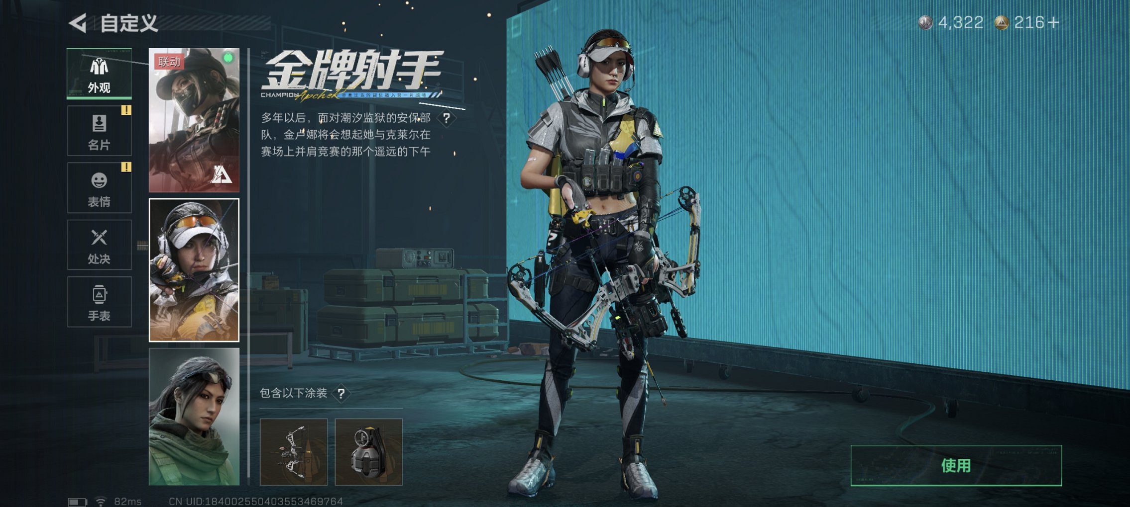 SJZCMW395607三角洲行动账号详情图2