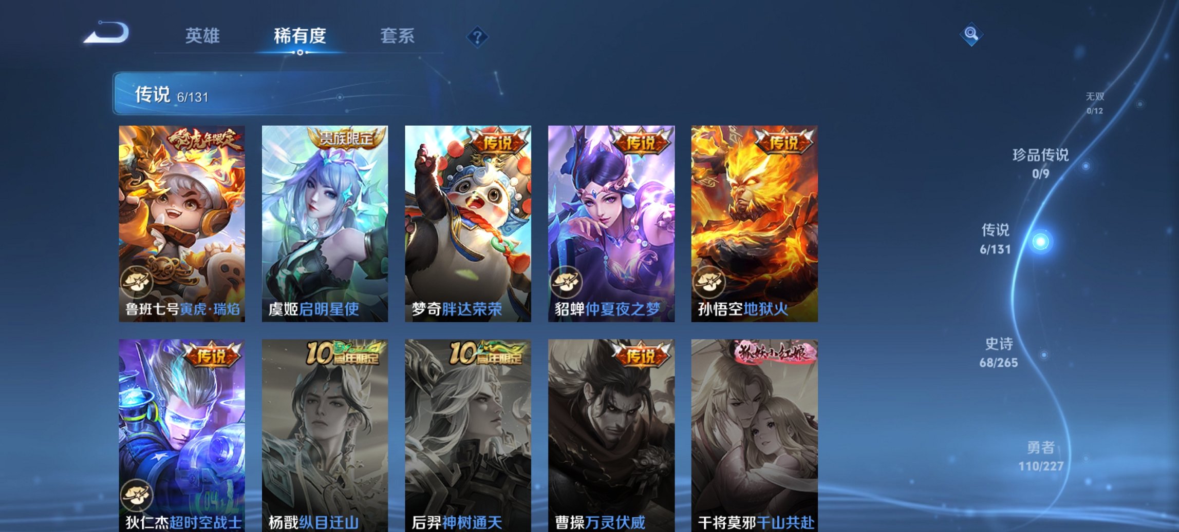 WZCMW3456580王者荣耀账号详情图9