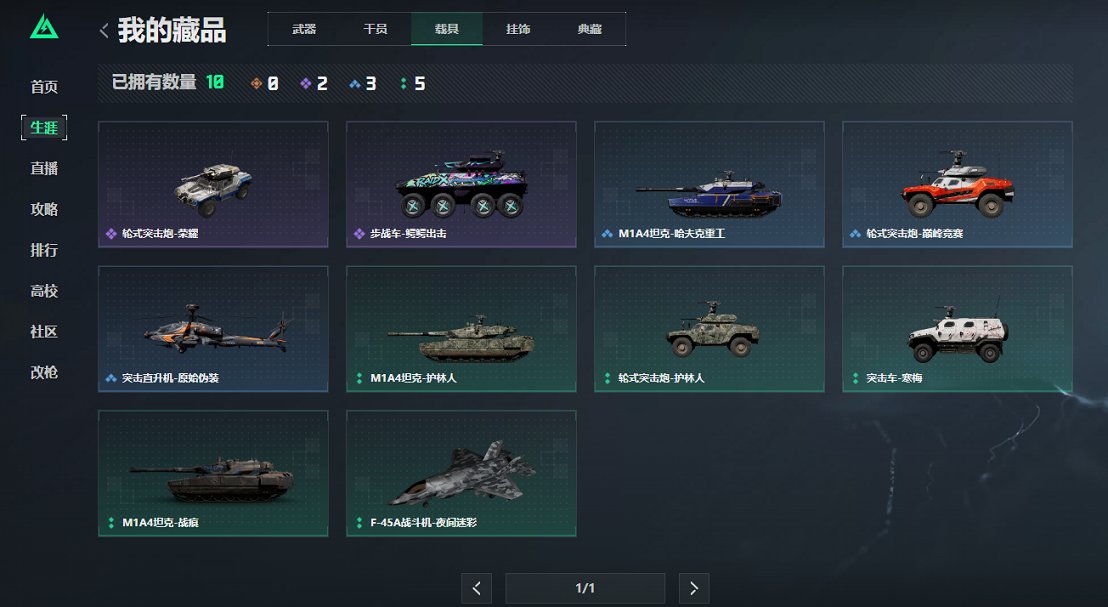 SJZCMW395607三角洲行动账号详情图3