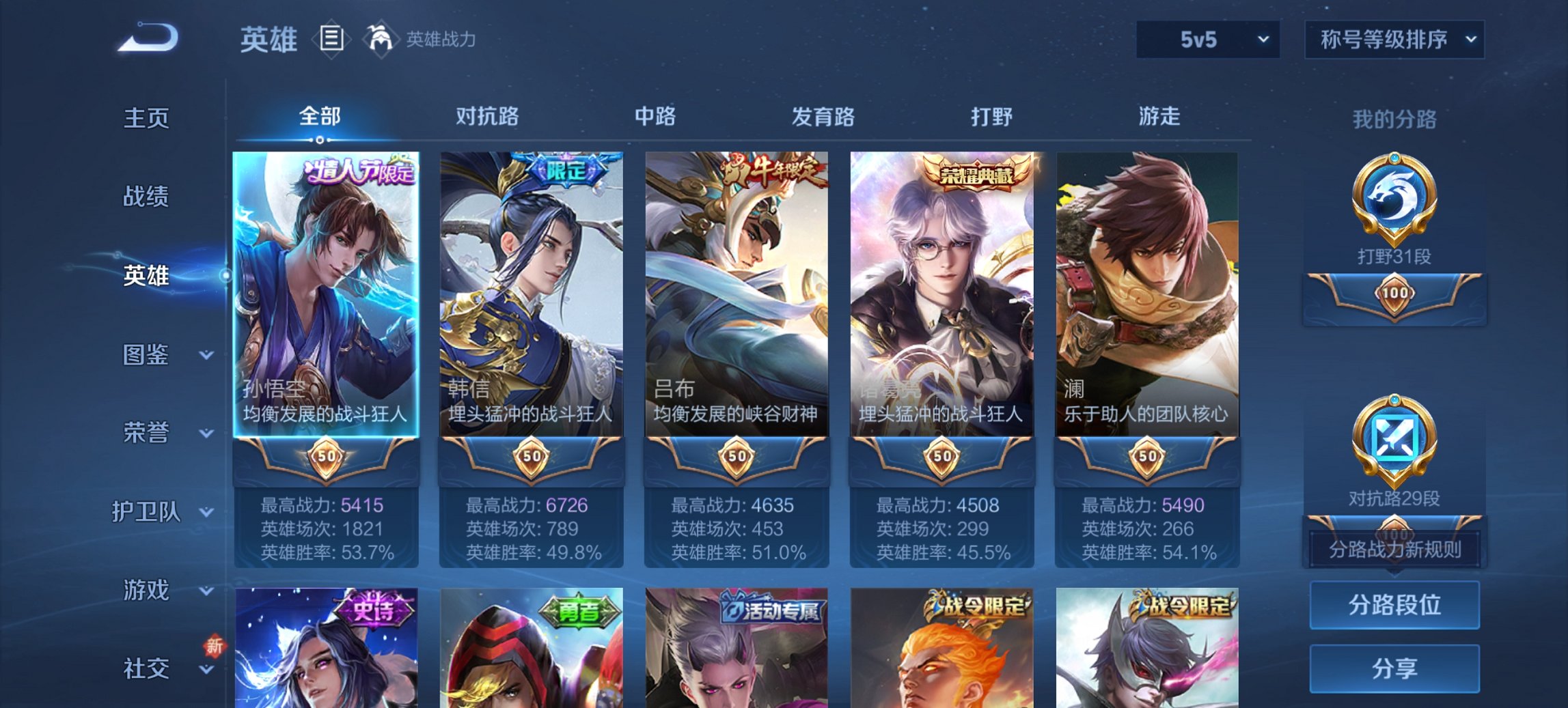 WZCMW3456580王者荣耀账号详情图10