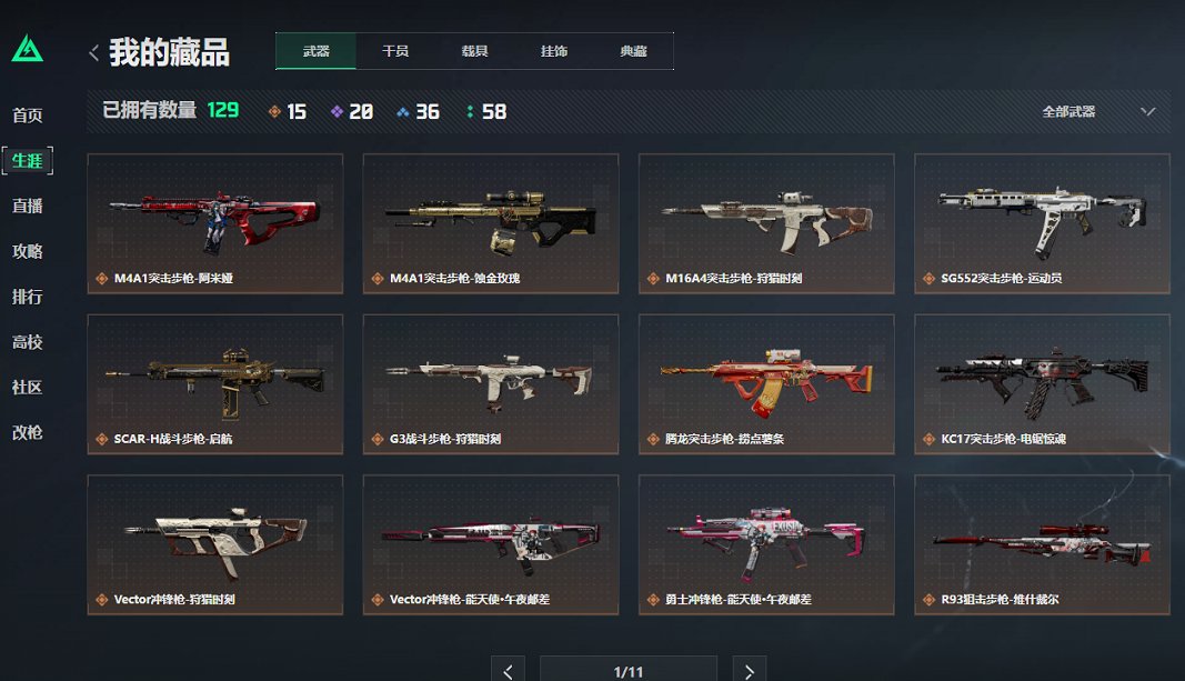 SJZCMW395607三角洲行动账号详情图4