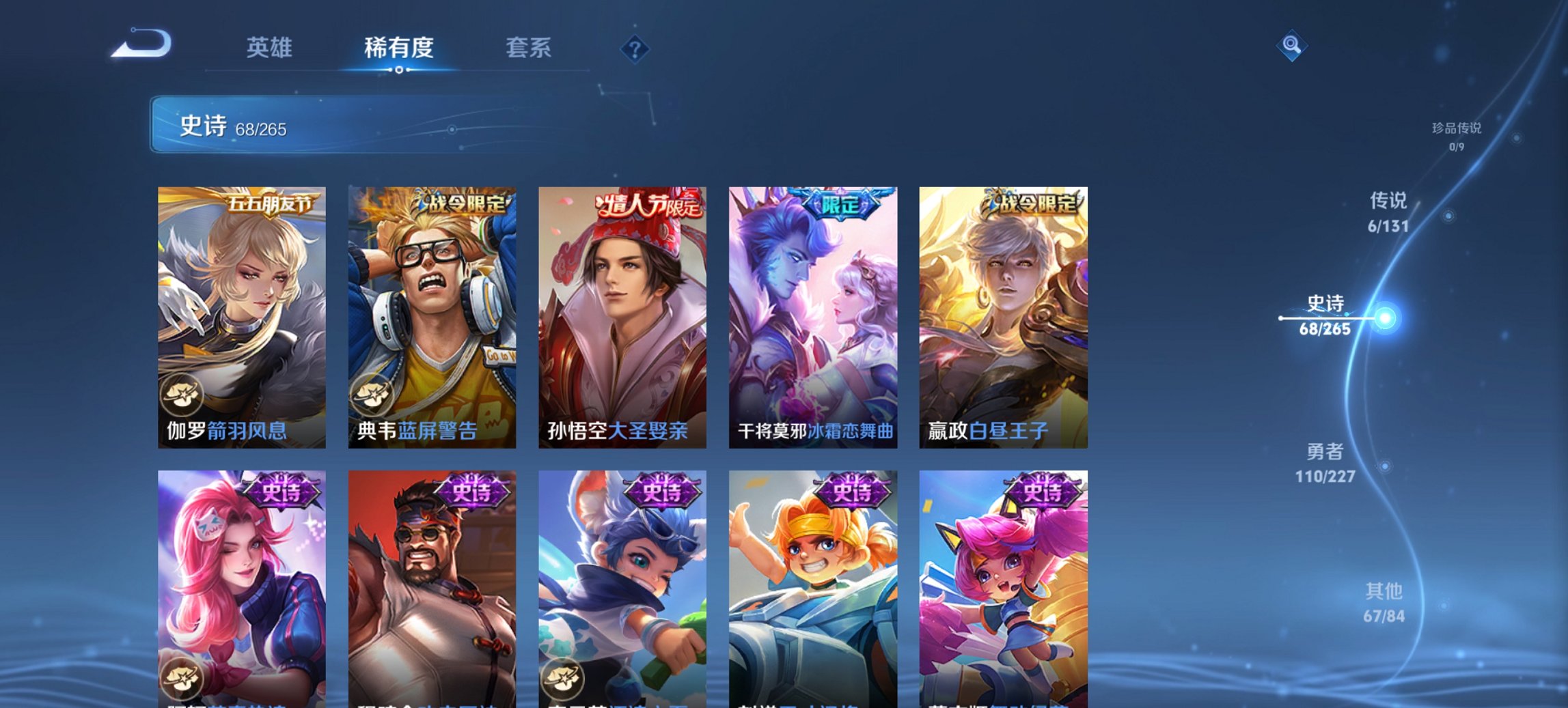 WZCMW3456580王者荣耀账号详情图12