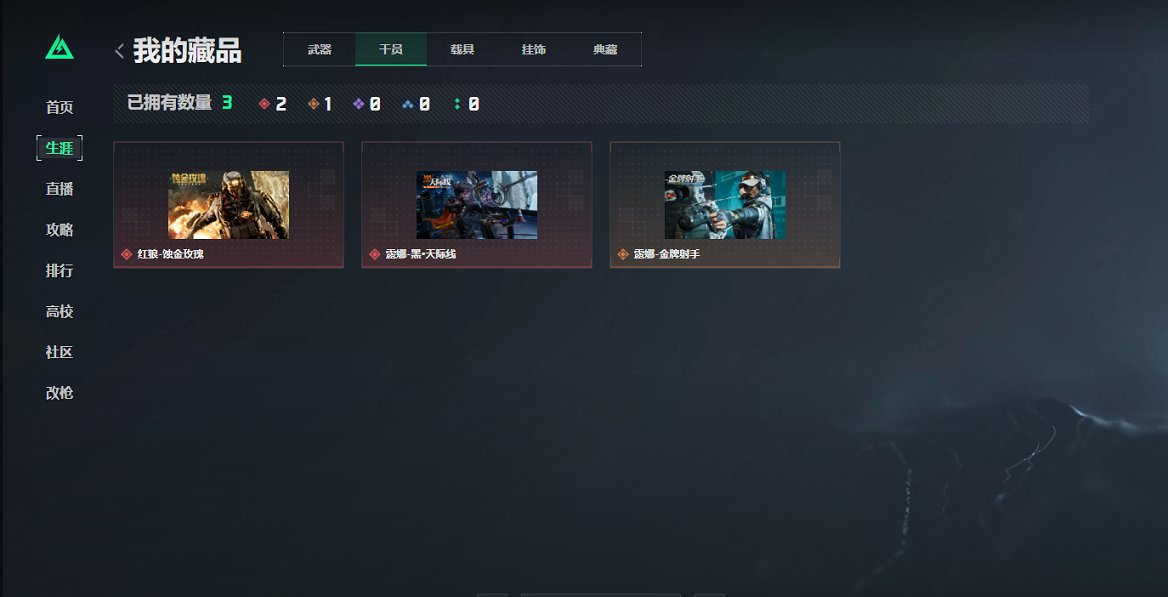 SJZCMW395607三角洲行动账号详情图6