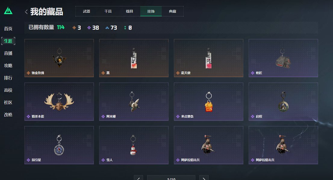 SJZCMW395607三角洲行动账号详情图7