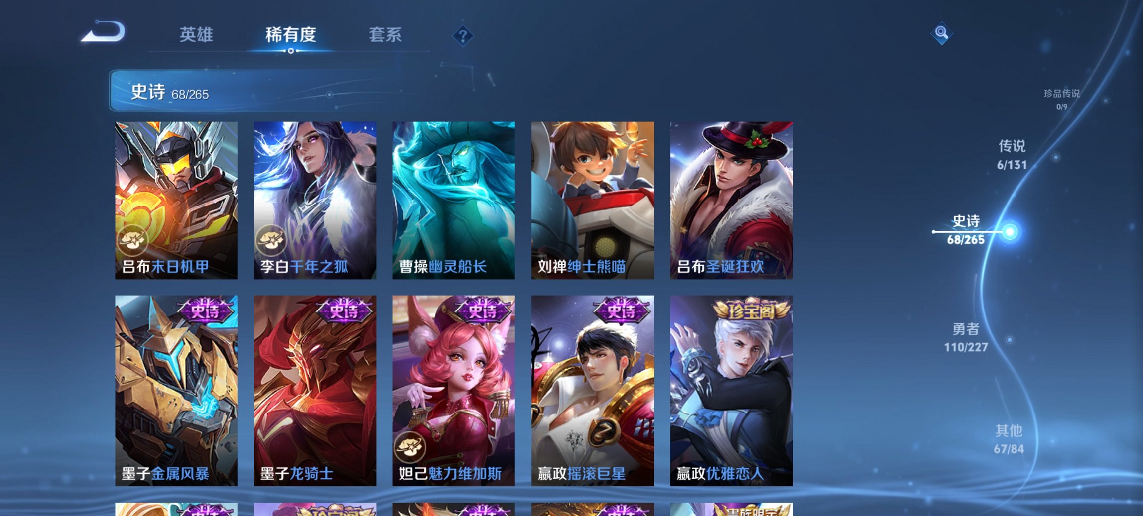 WZCMW3456580王者荣耀账号详情图13