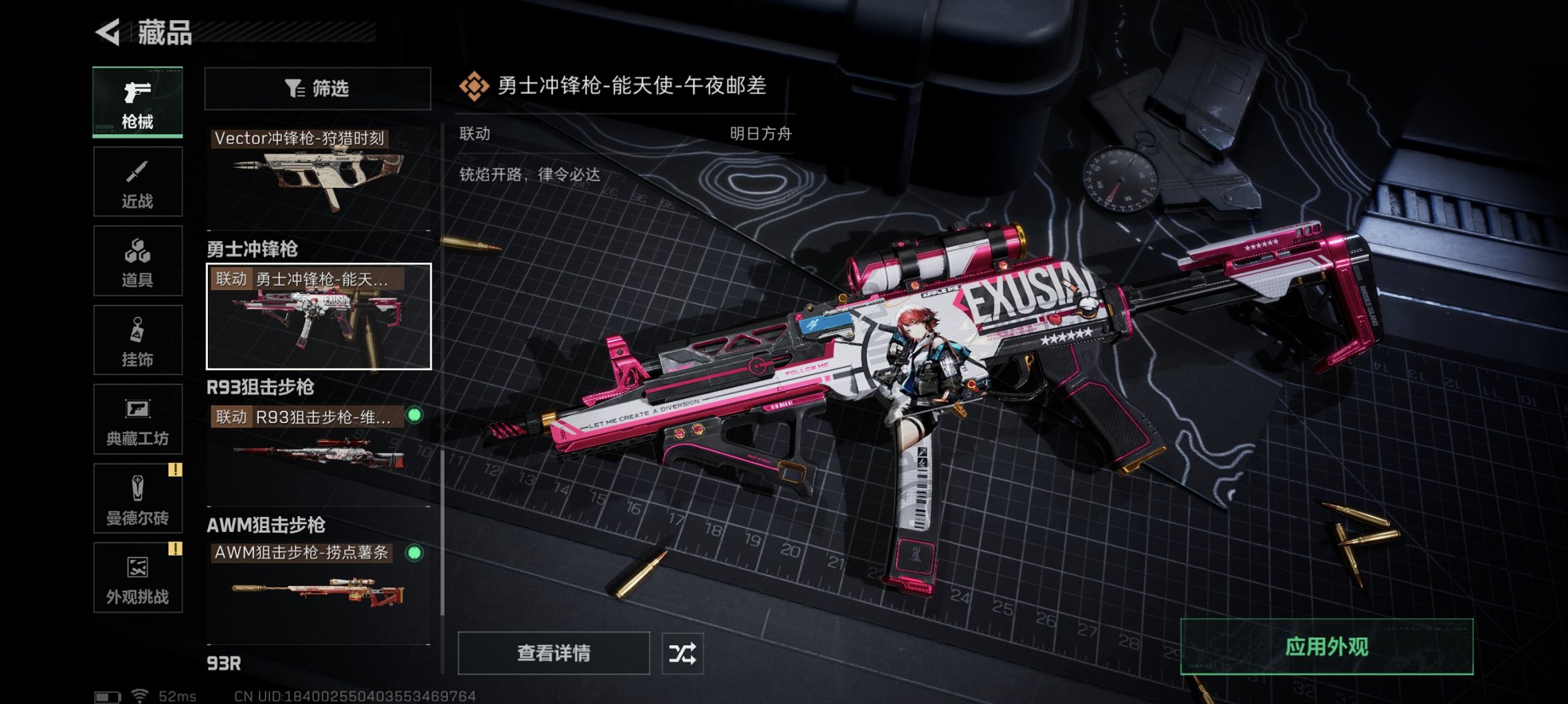 SJZCMW395607三角洲行动账号详情图8