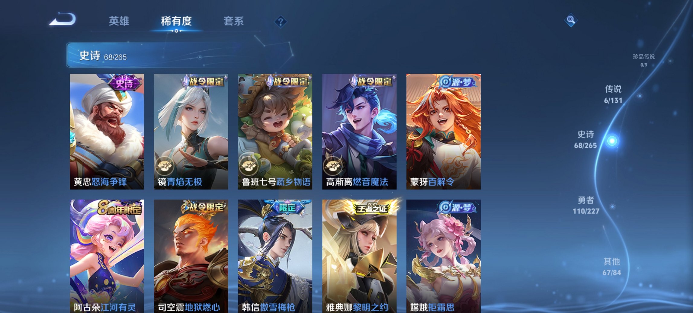 WZCMW3456580王者荣耀账号详情图14