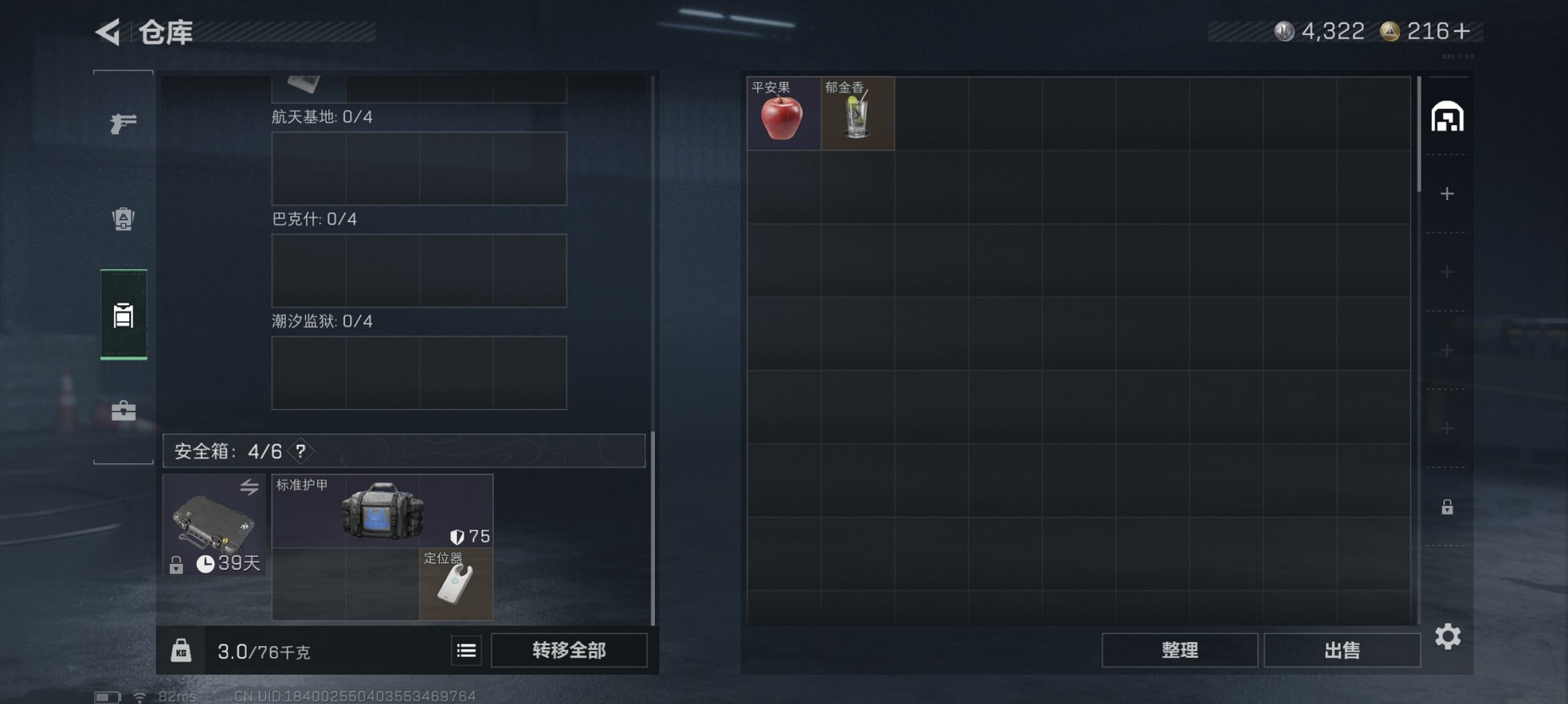 SJZCMW395607三角洲行动账号详情图12