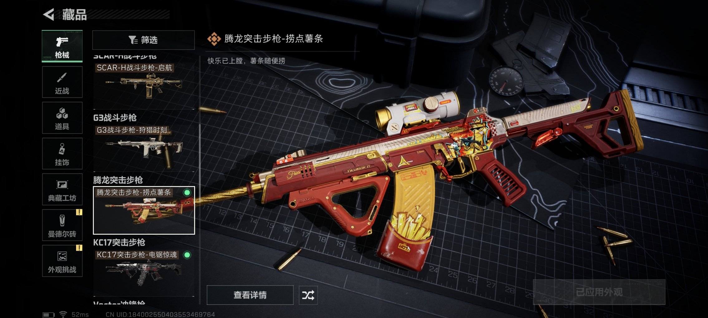 SJZCMW395607三角洲行动账号详情图13