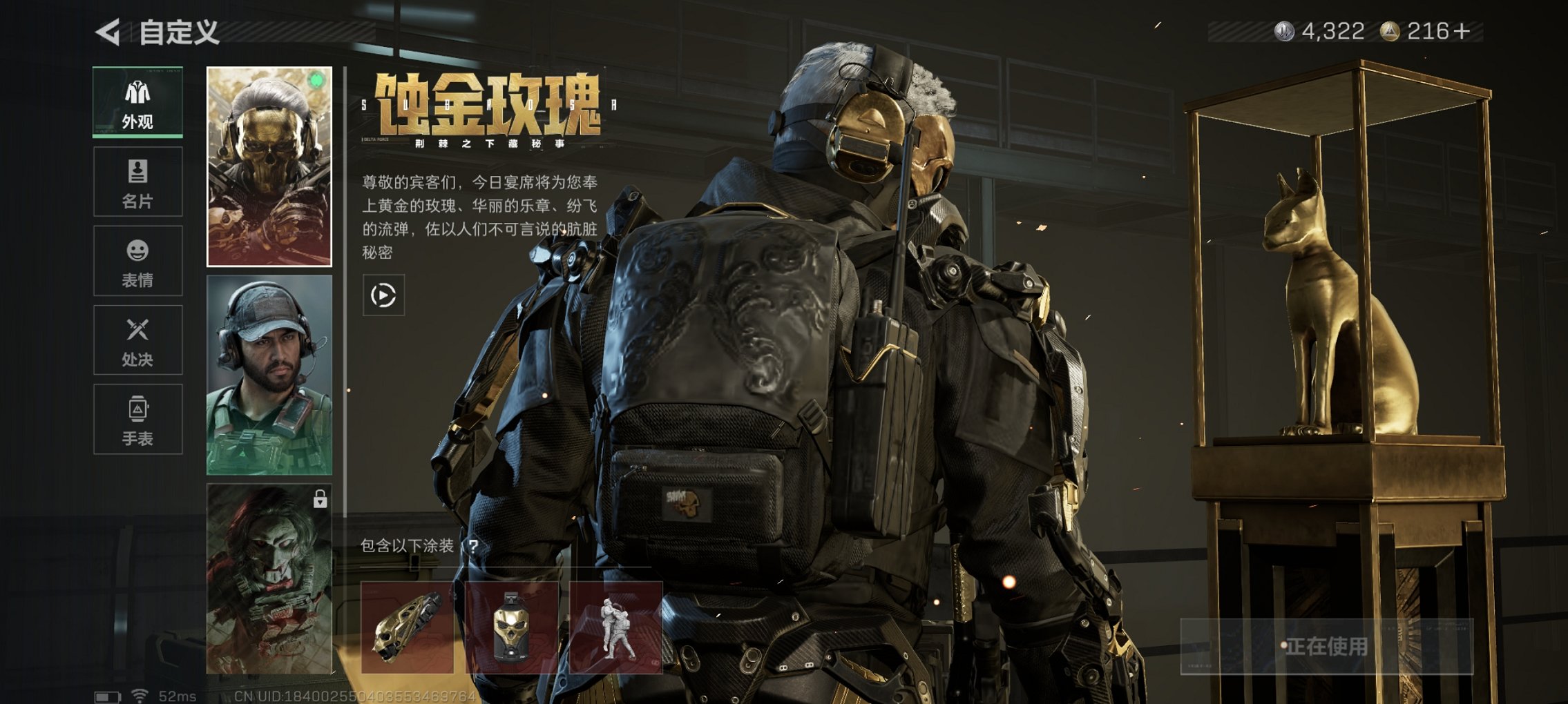 SJZCMW395607三角洲行动账号详情图14