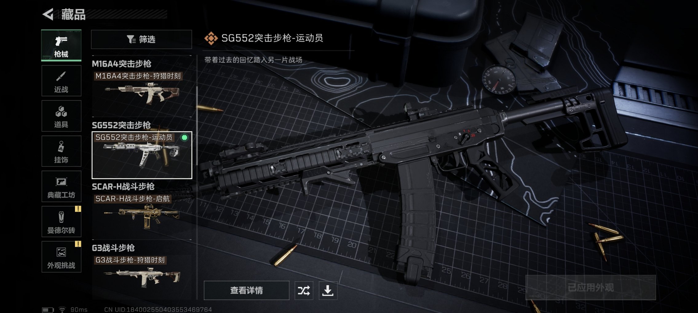 SJZCMW395607三角洲行动账号详情图15