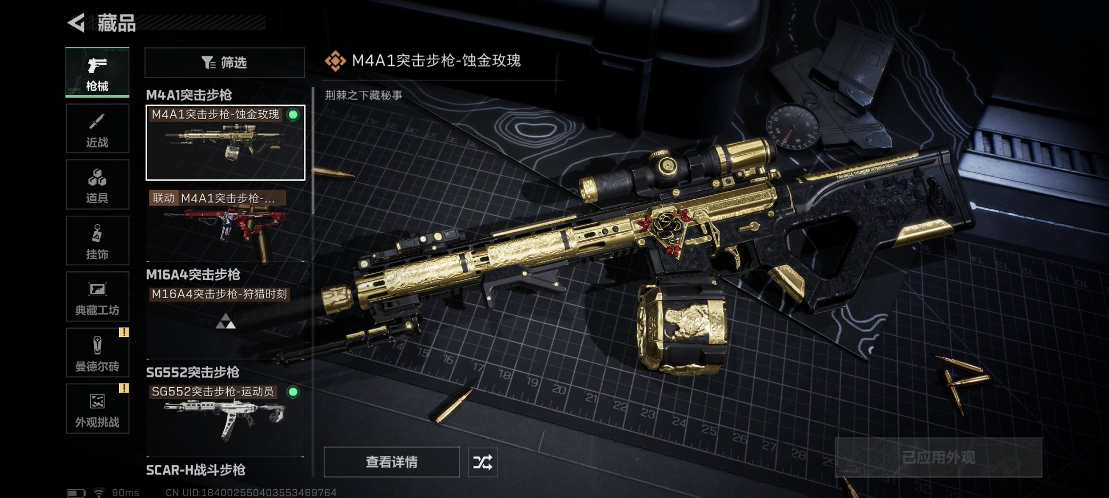 SJZCMW395607三角洲行动账号详情图16