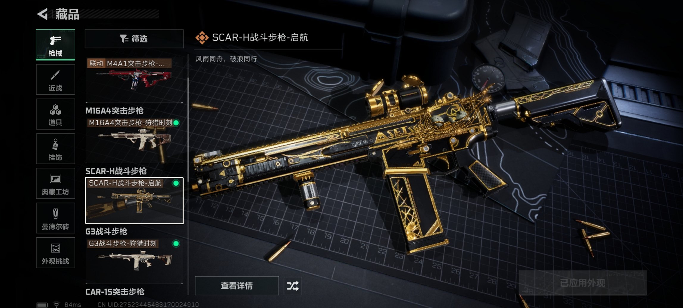 SJZCMW395639三角洲行动账号详情图2