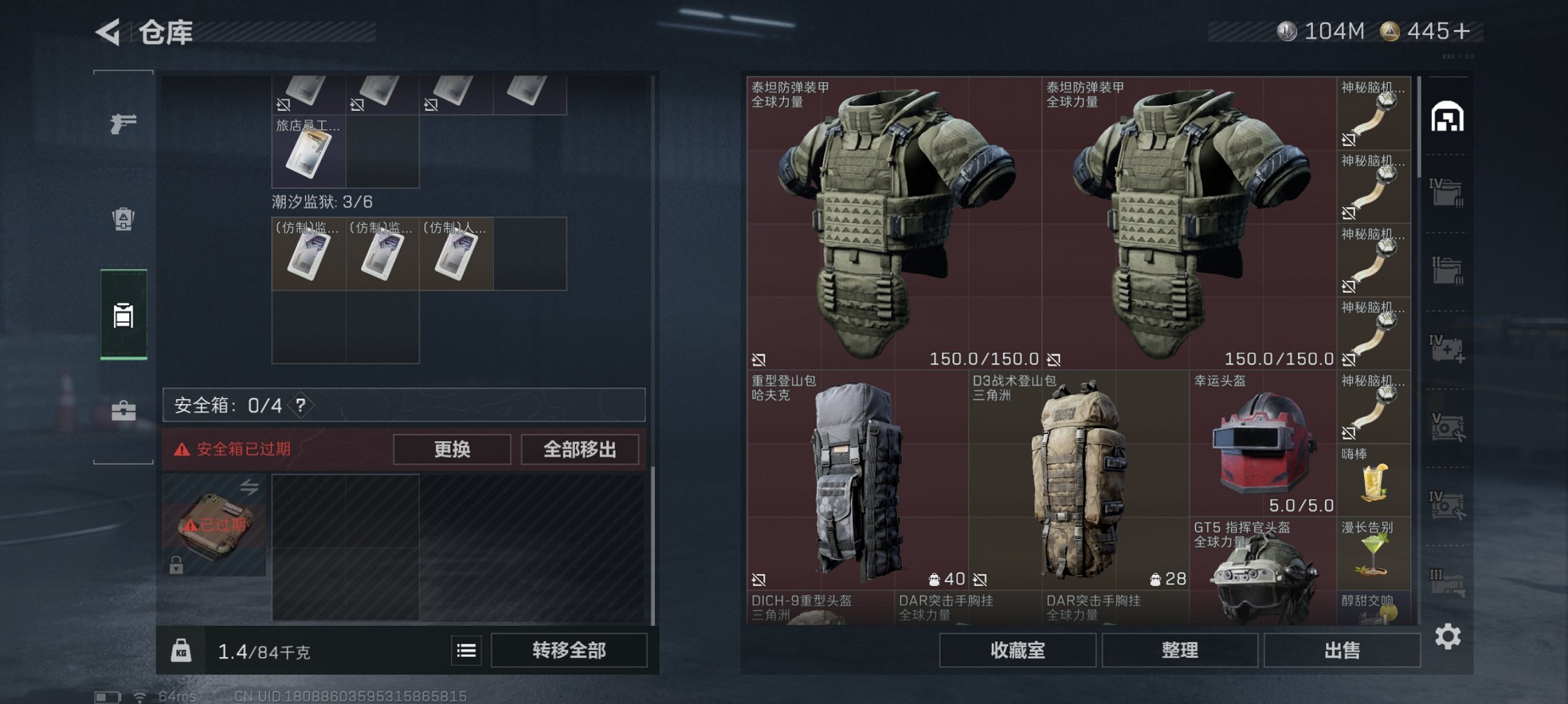 SJZCMW43726三角洲行动账号详情图3