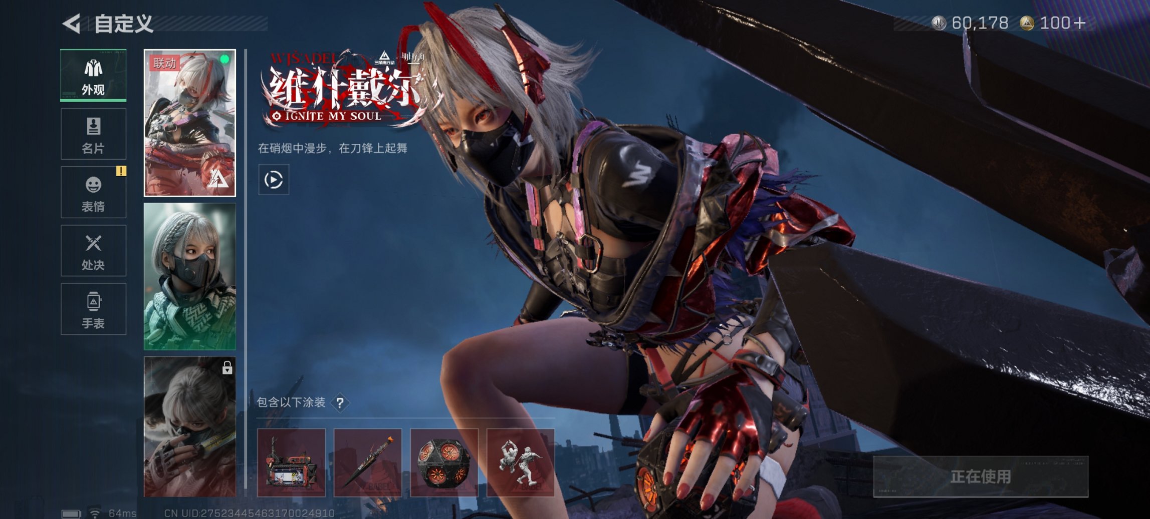 SJZCMW395639三角洲行动账号详情图3