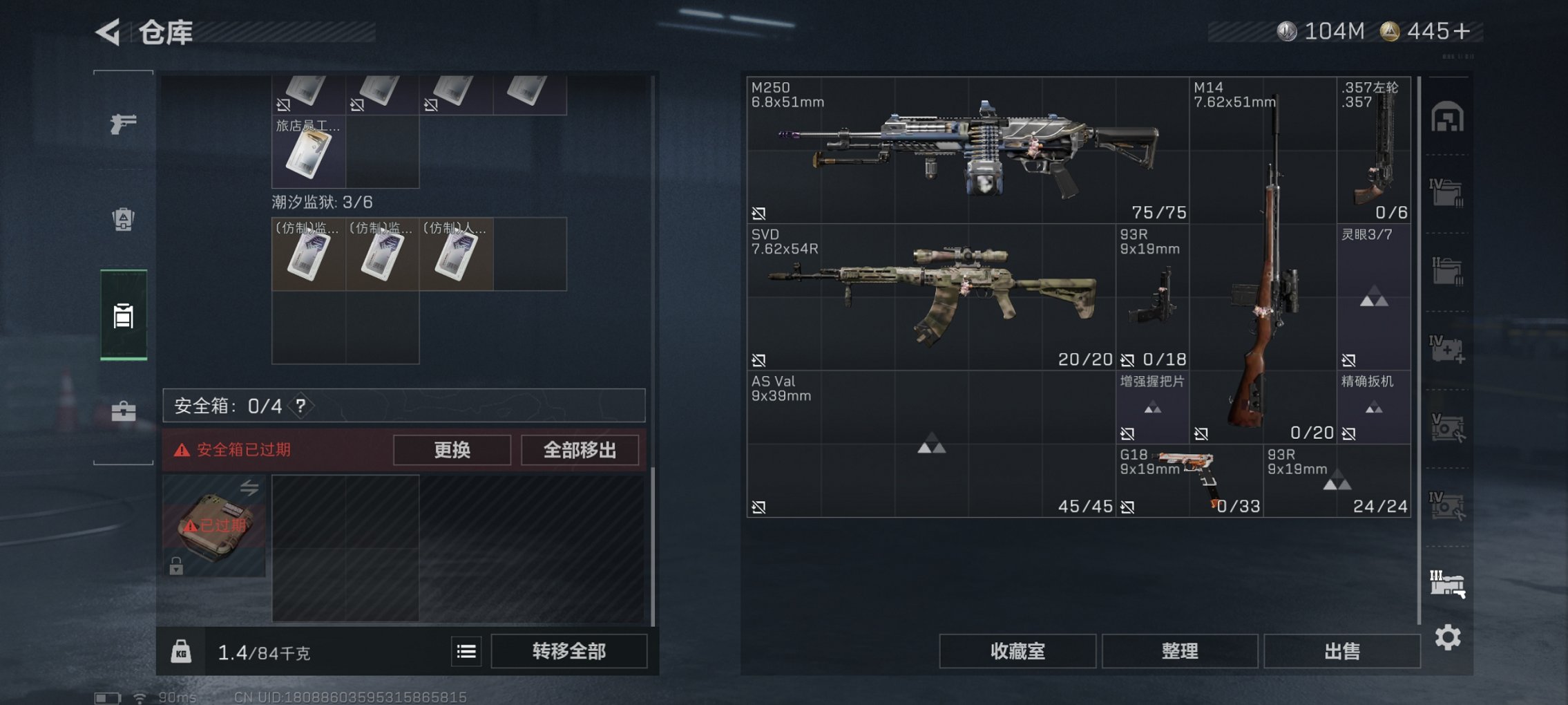 SJZCMW43726三角洲行动账号详情图4