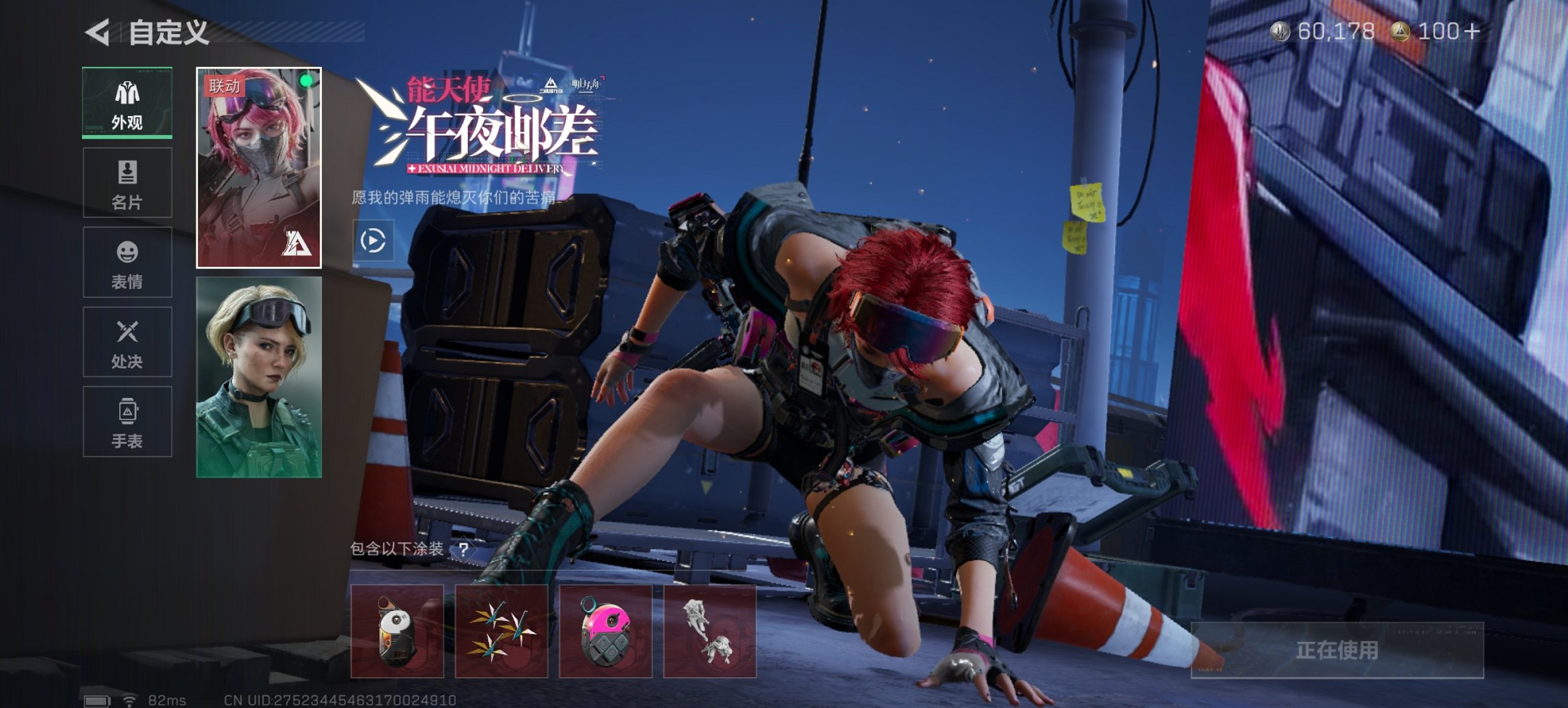 SJZCMW395639三角洲行动账号详情图4