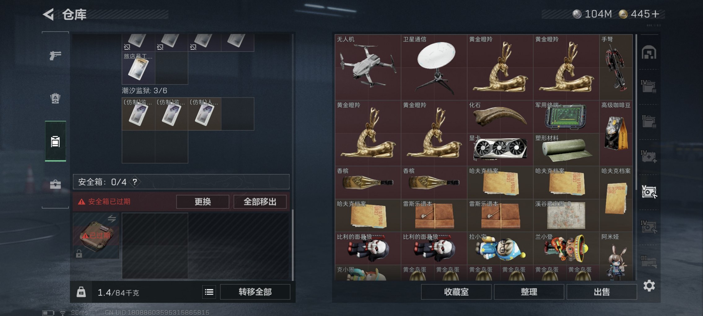 SJZCMW43726三角洲行动账号详情图5