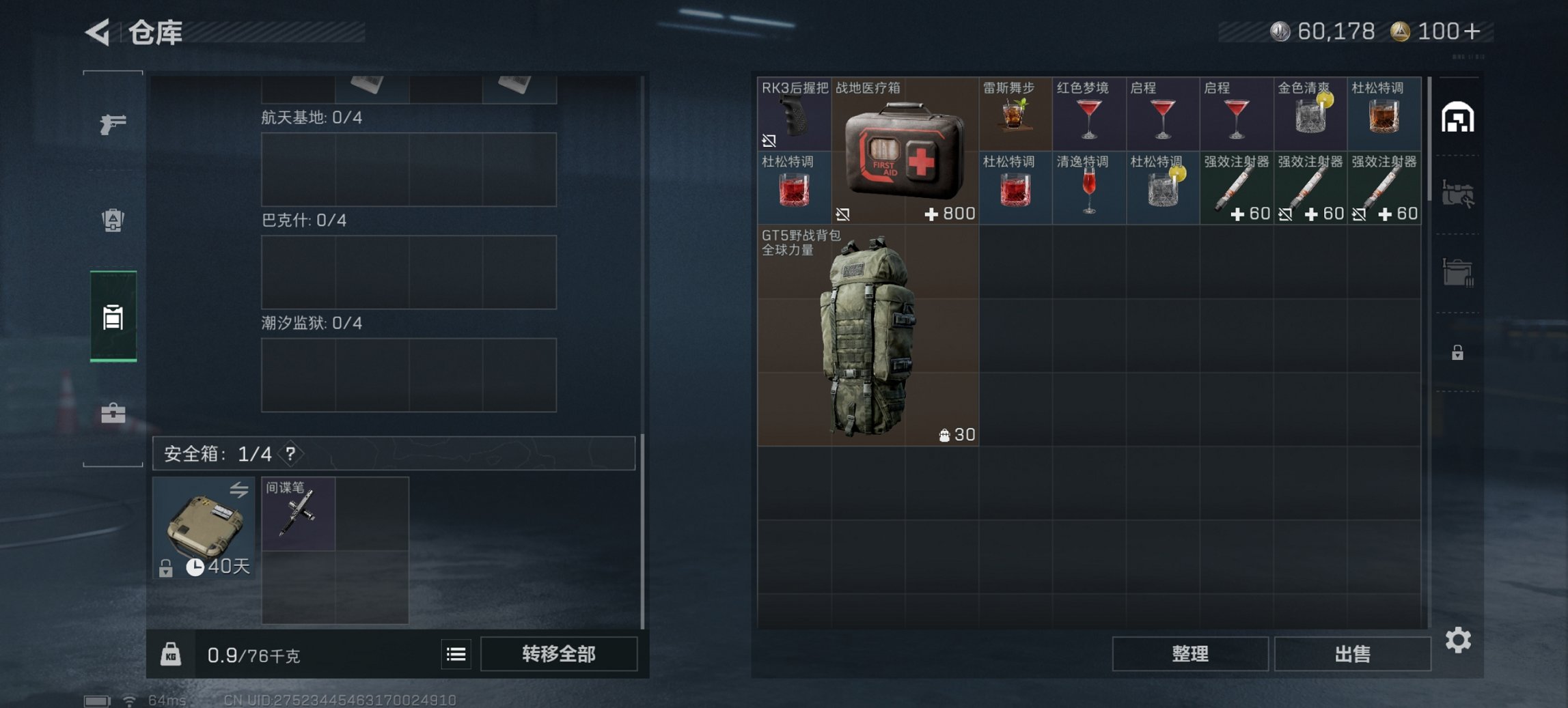 SJZCMW395639三角洲行动账号详情图5