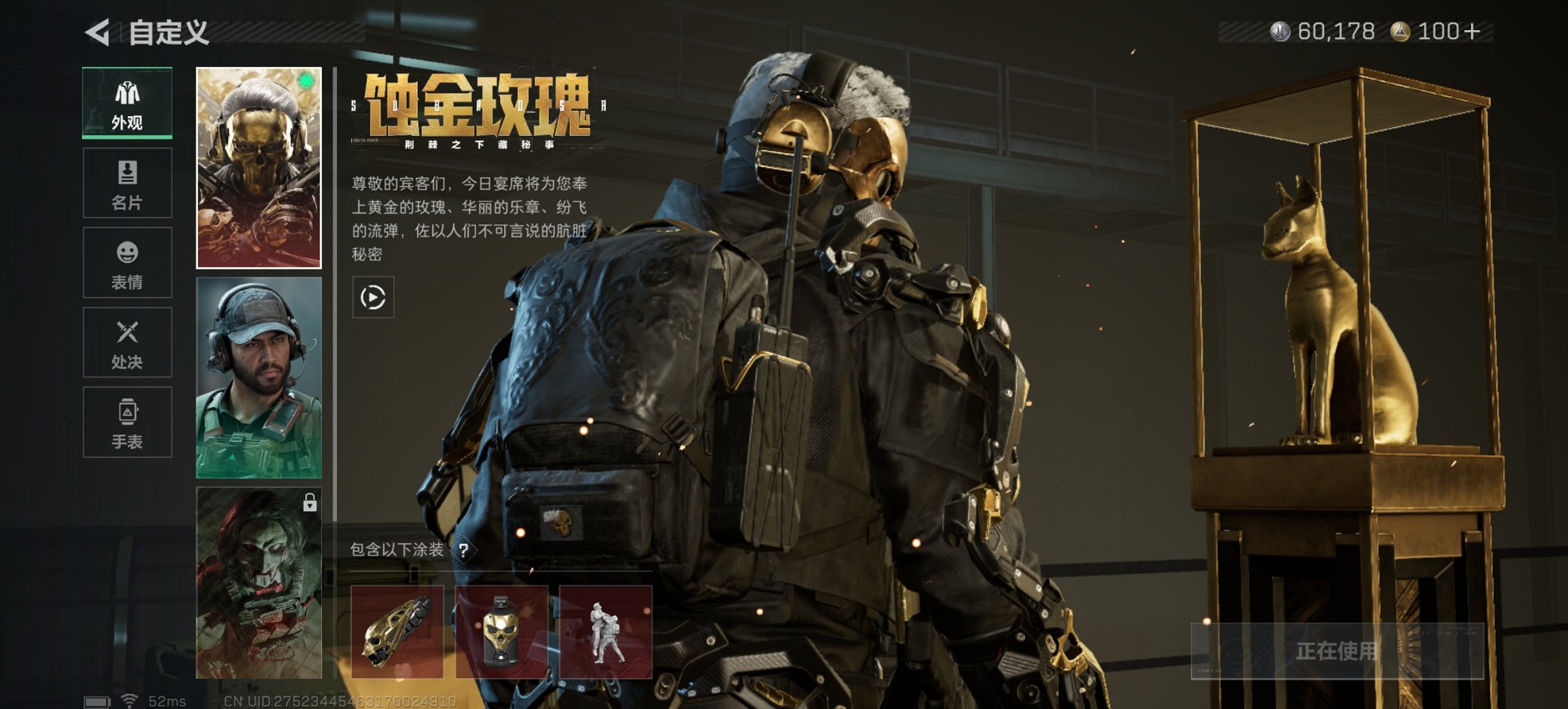 SJZCMW395639三角洲行动账号详情图7