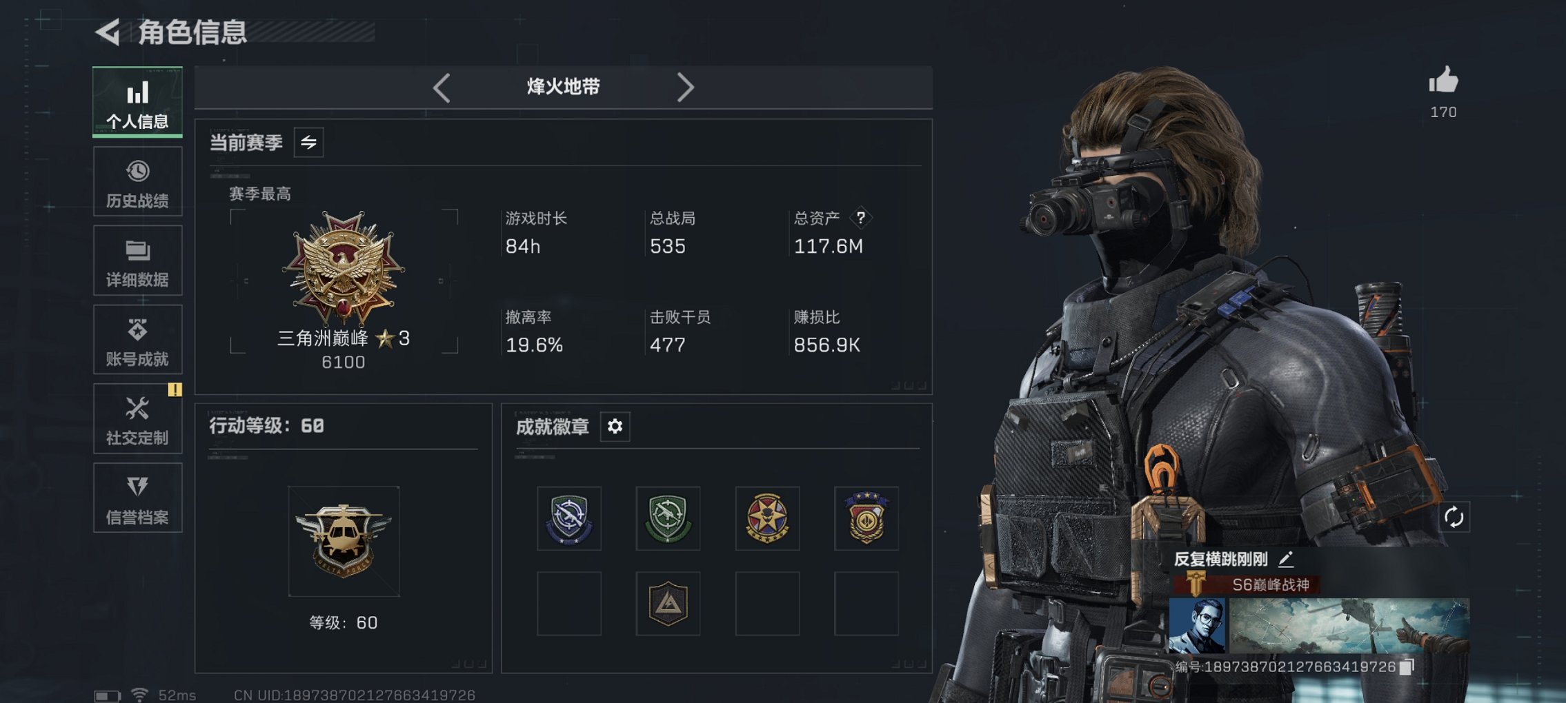 三角洲行动账号QQ【S7赛季高级安全箱】总资产117.62M，哈夫币175.86K，行动等级:60，仓库等级:8，训练