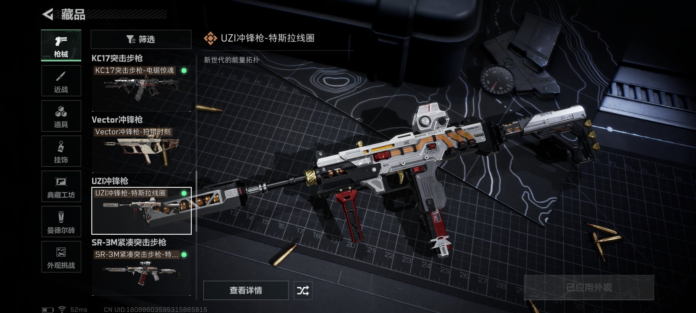 SJZCMW43726三角洲行动账号详情图8