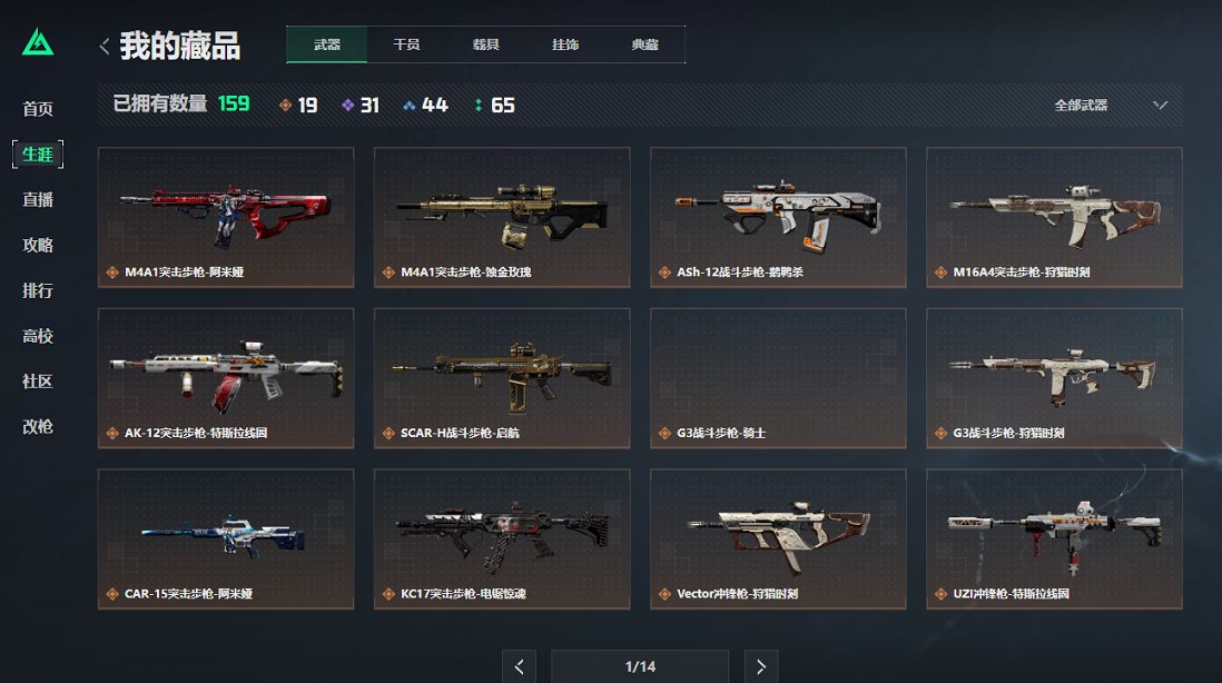 SJZCMW43726三角洲行动账号详情图9