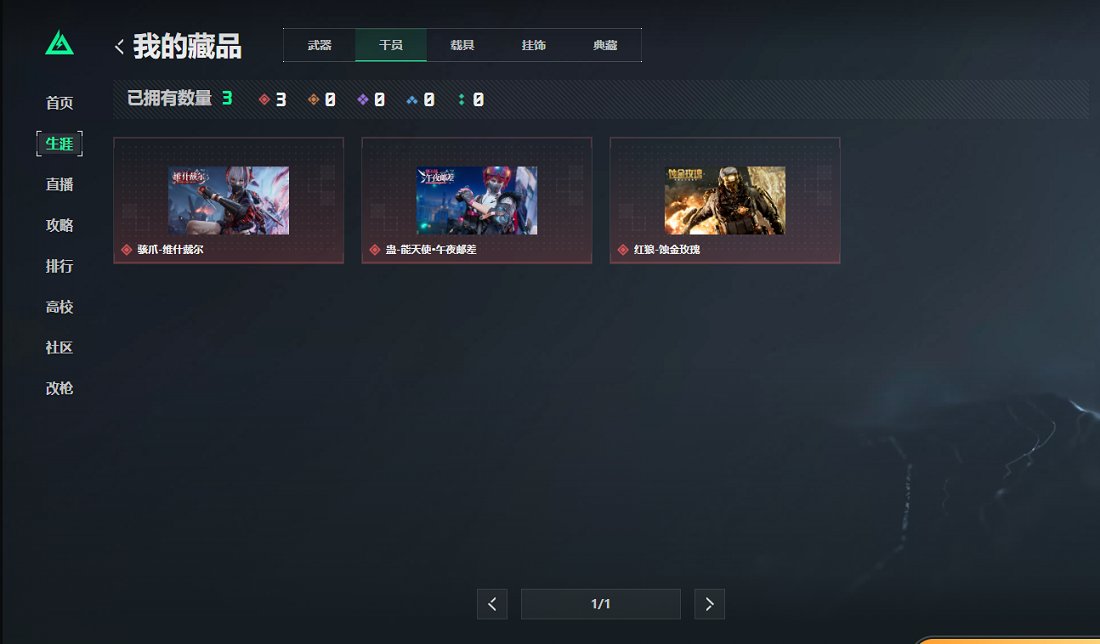 SJZCMW395639三角洲行动账号详情图10