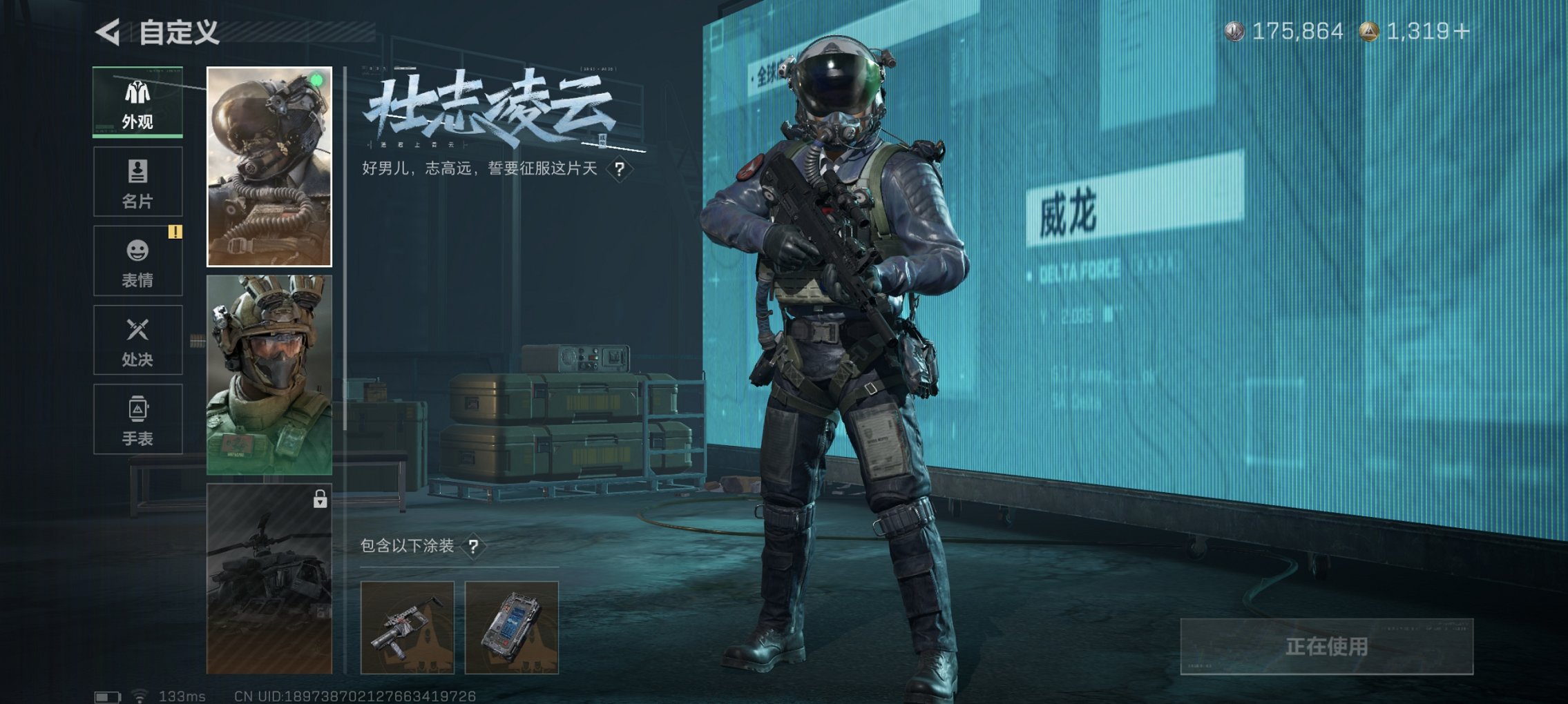 SJZCMW395602三角洲行动账号详情图4