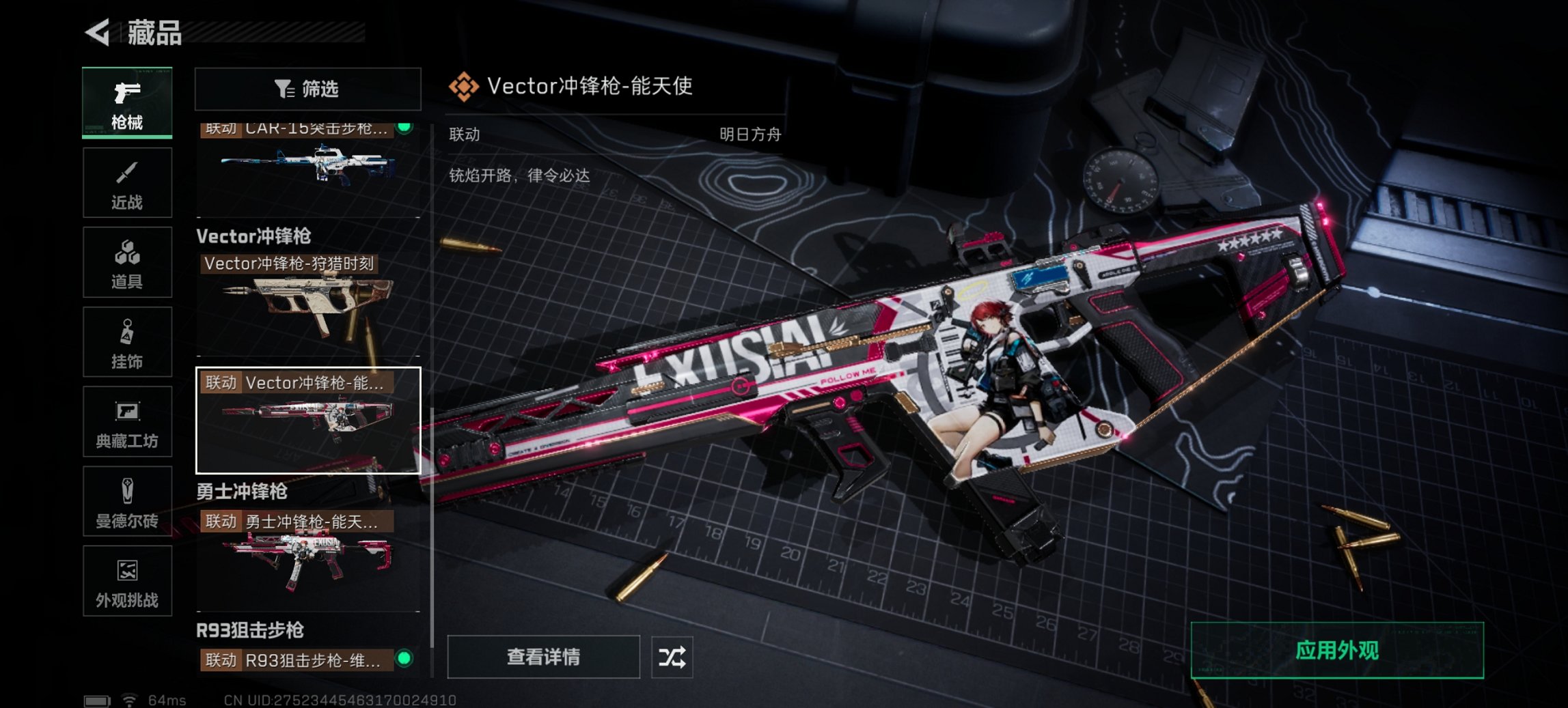 SJZCMW395639三角洲行动账号详情图11