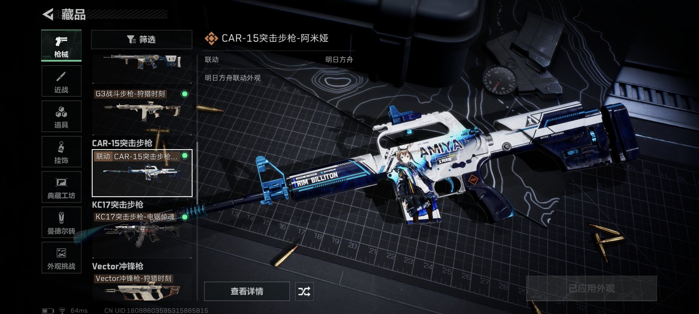 SJZCMW43726三角洲行动账号详情图11