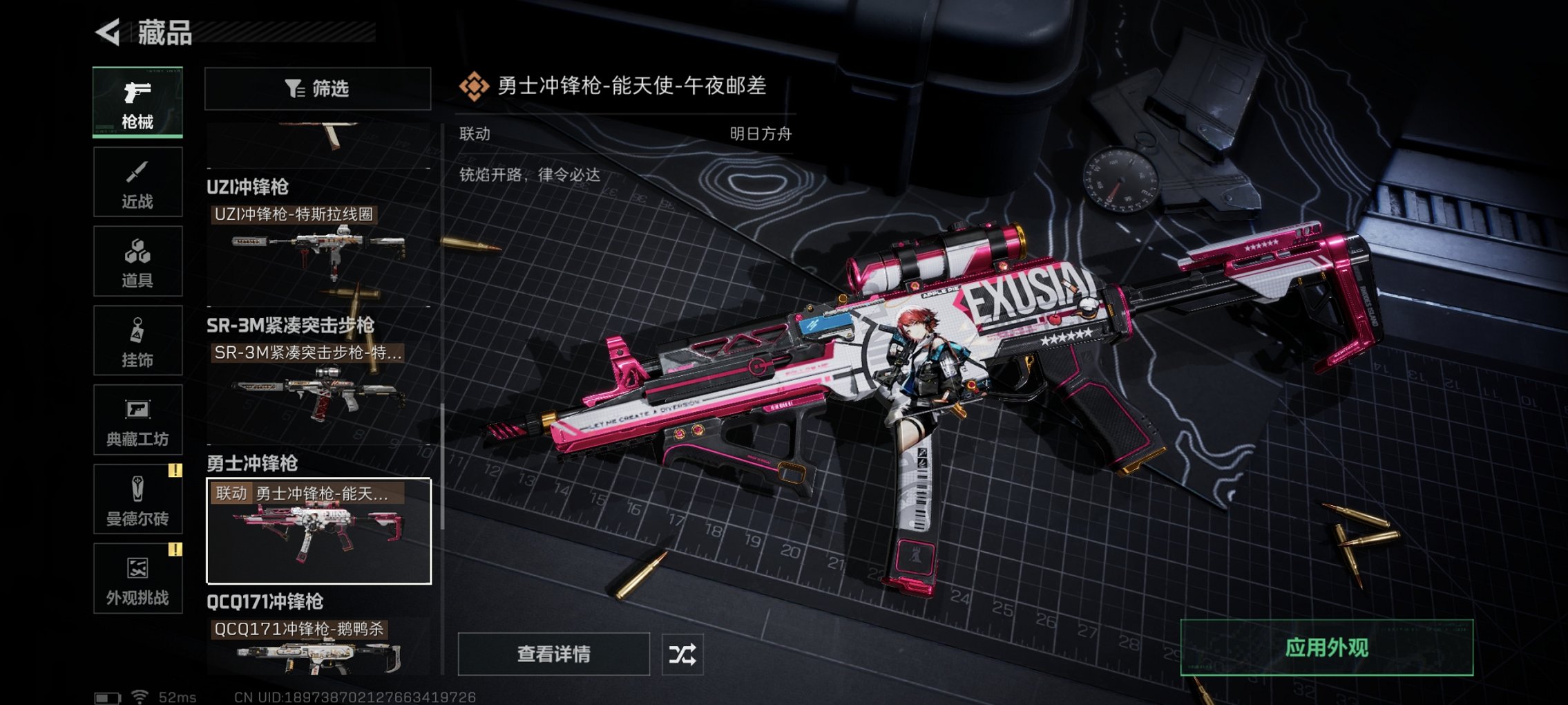 SJZCMW395602三角洲行动账号详情图5