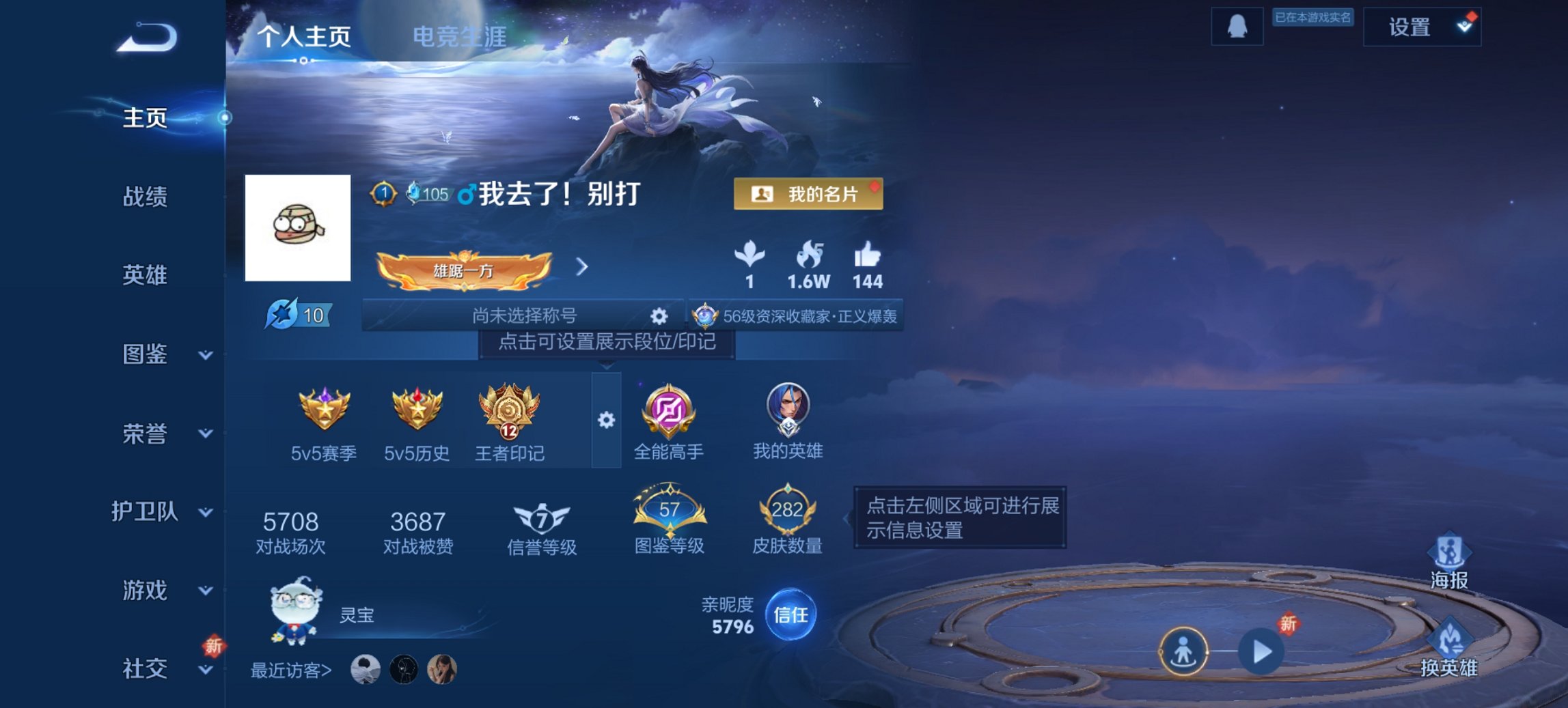 王者荣耀账号安卓QQ126英雄-282皮肤-【282皮肤10传说2星元山河定九州拓一念神魔 秒换绑不用等】安卓QQ-12