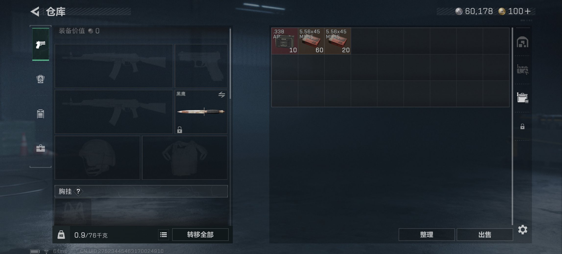 SJZCMW395639三角洲行动账号详情图12