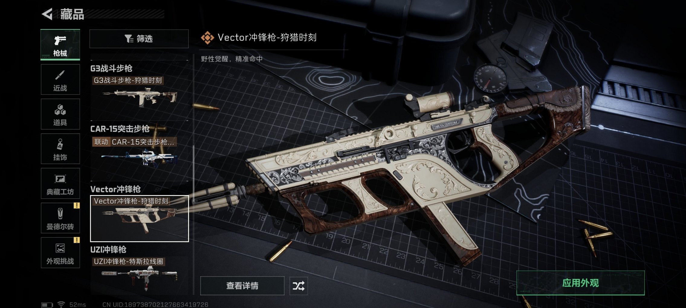 SJZCMW395602三角洲行动账号详情图6