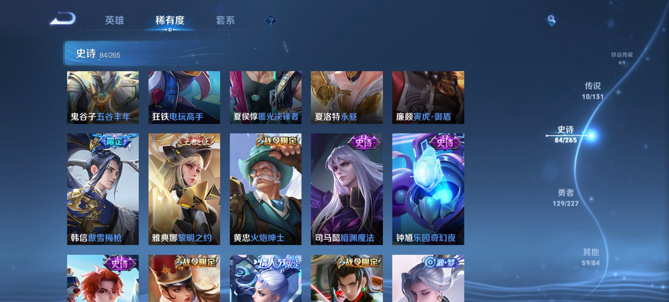 WZCMW3456656王者荣耀账号详情图2