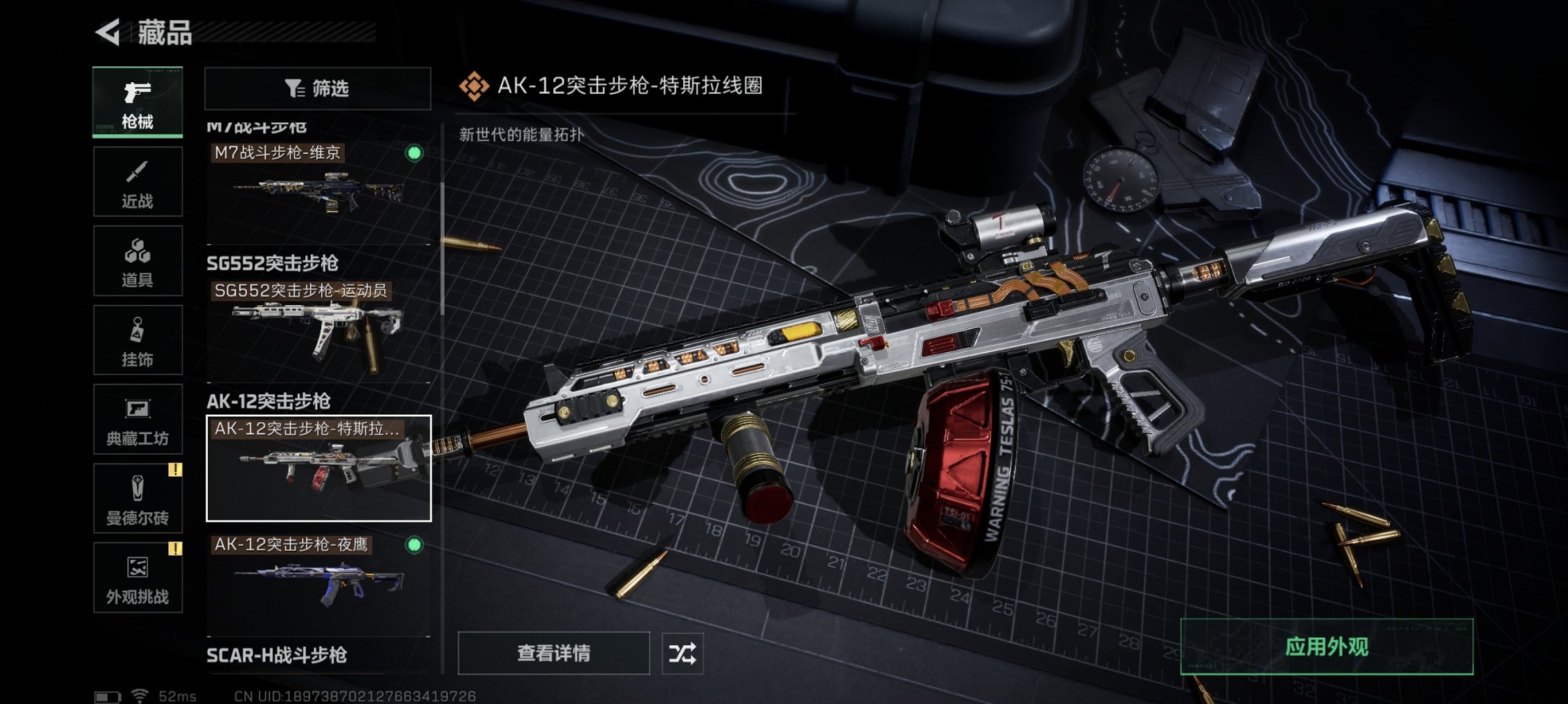 SJZCMW395602三角洲行动账号详情图7