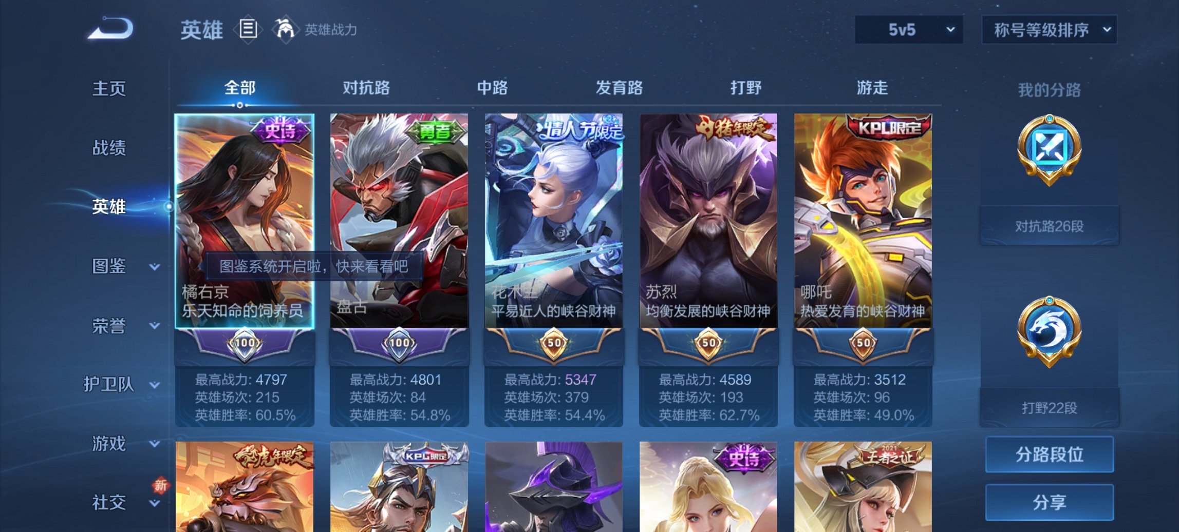 WZCMW3456656王者荣耀账号详情图3