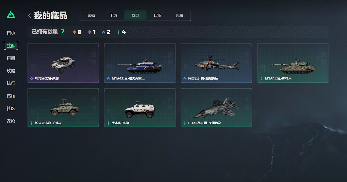 SJZCMW395639三角洲行动账号详情图14