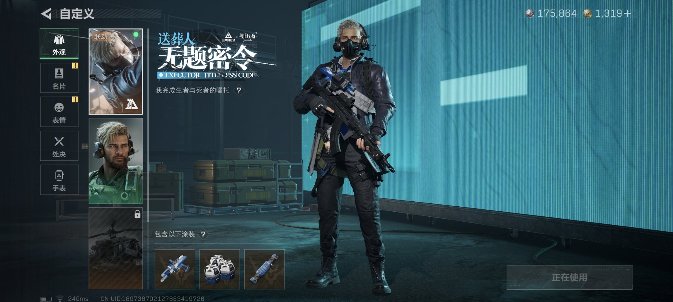 SJZCMW395602三角洲行动账号详情图8