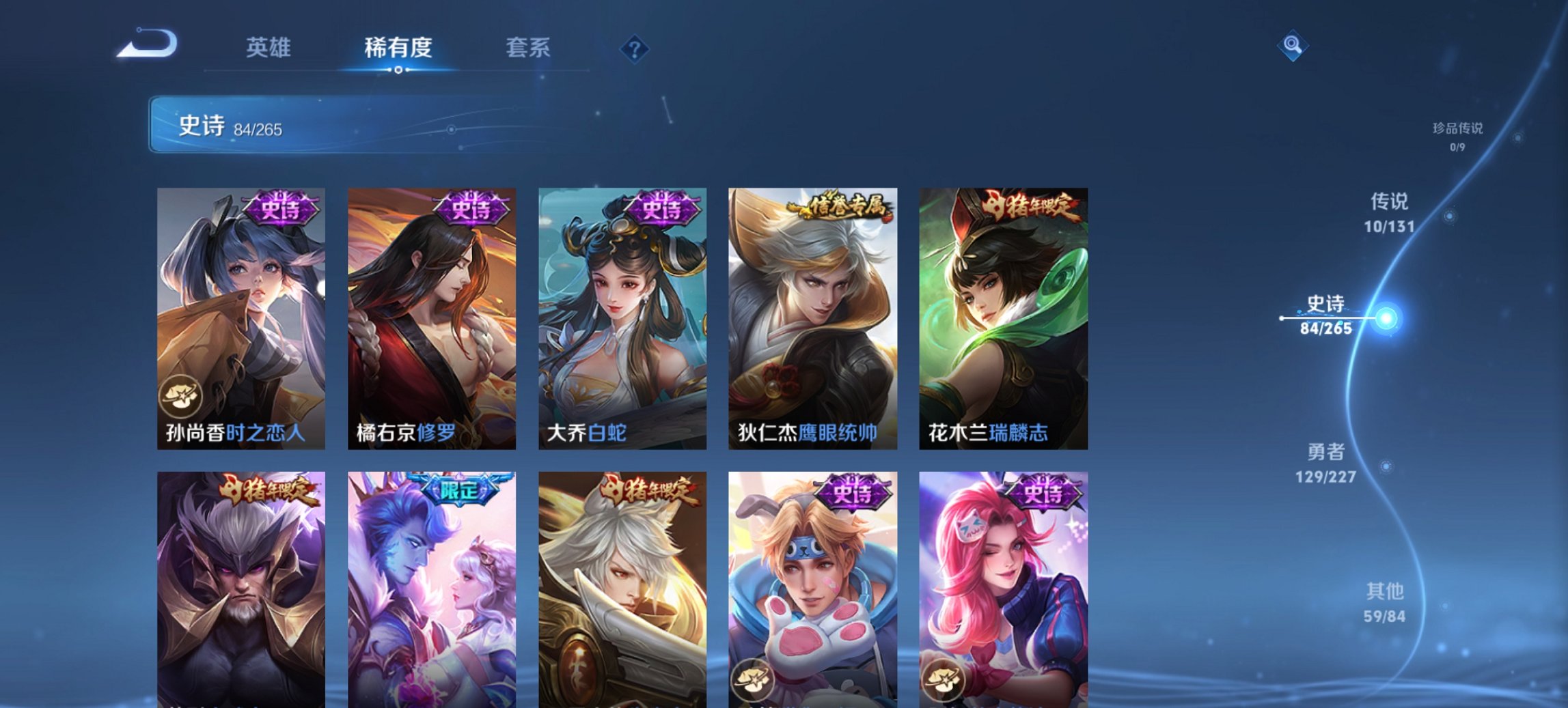 WZCMW3456656王者荣耀账号详情图4