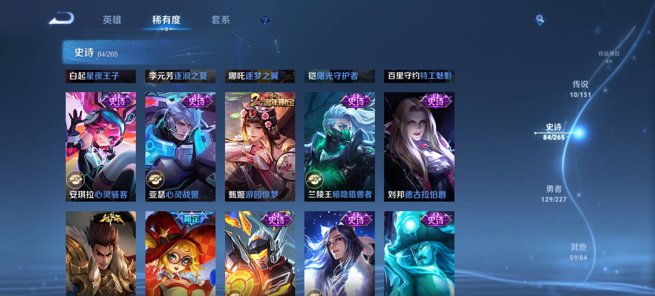 WZCMW3456656王者荣耀账号详情图5