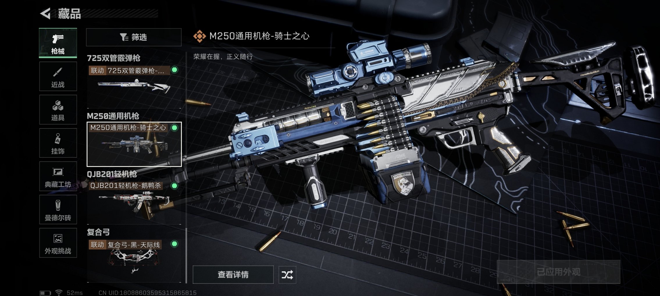 SJZCMW43726三角洲行动账号详情图16