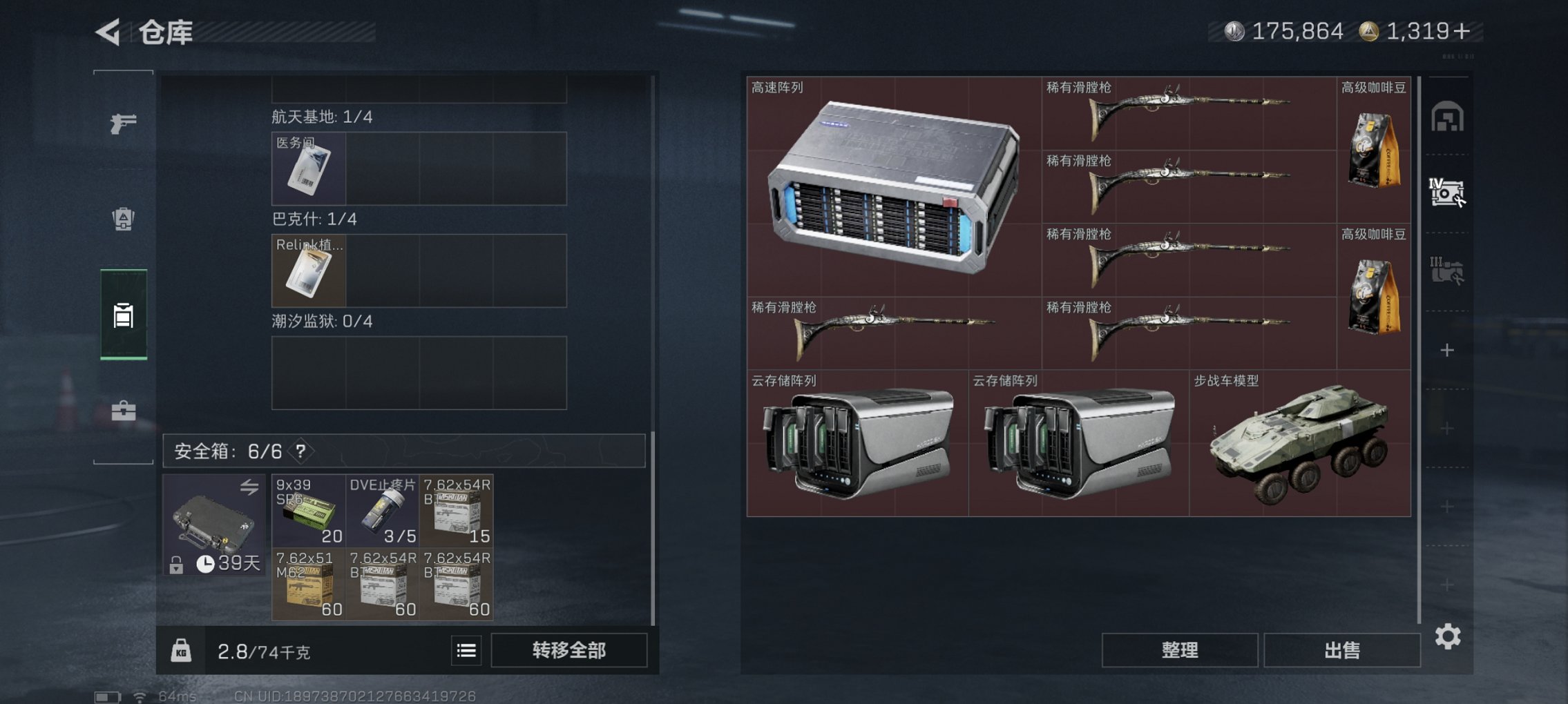 SJZCMW395602三角洲行动账号详情图10