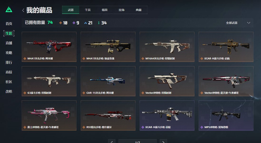 SJZCMW395639三角洲行动账号详情图17