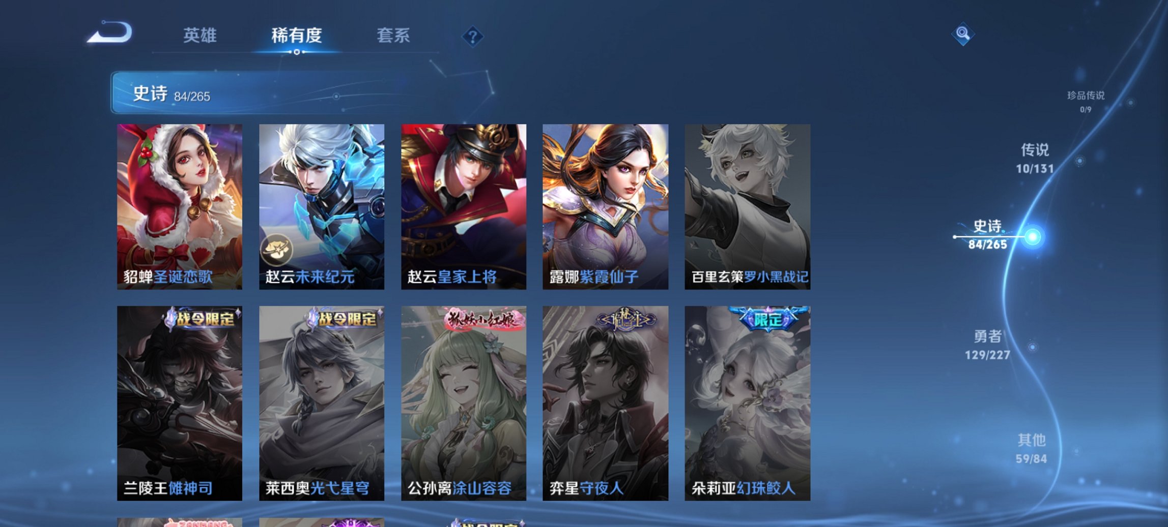 WZCMW3456656王者荣耀账号详情图6