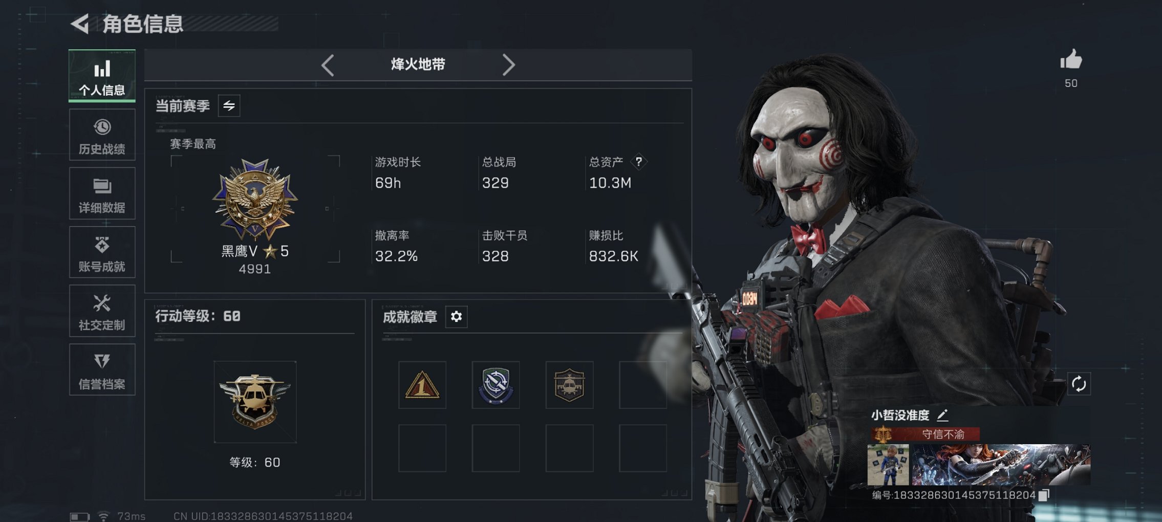 三角洲行动账号QQ【信条 红皮女医 S7赛季高级安全箱】总资产10.34M，哈夫币468.47K，行动等级:60，近战