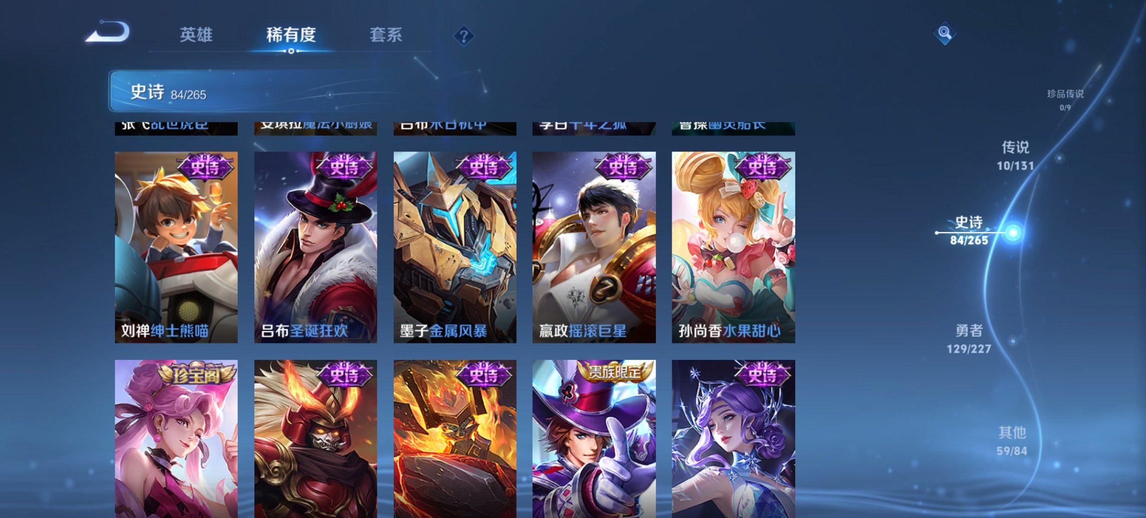 WZCMW3456656王者荣耀账号详情图7